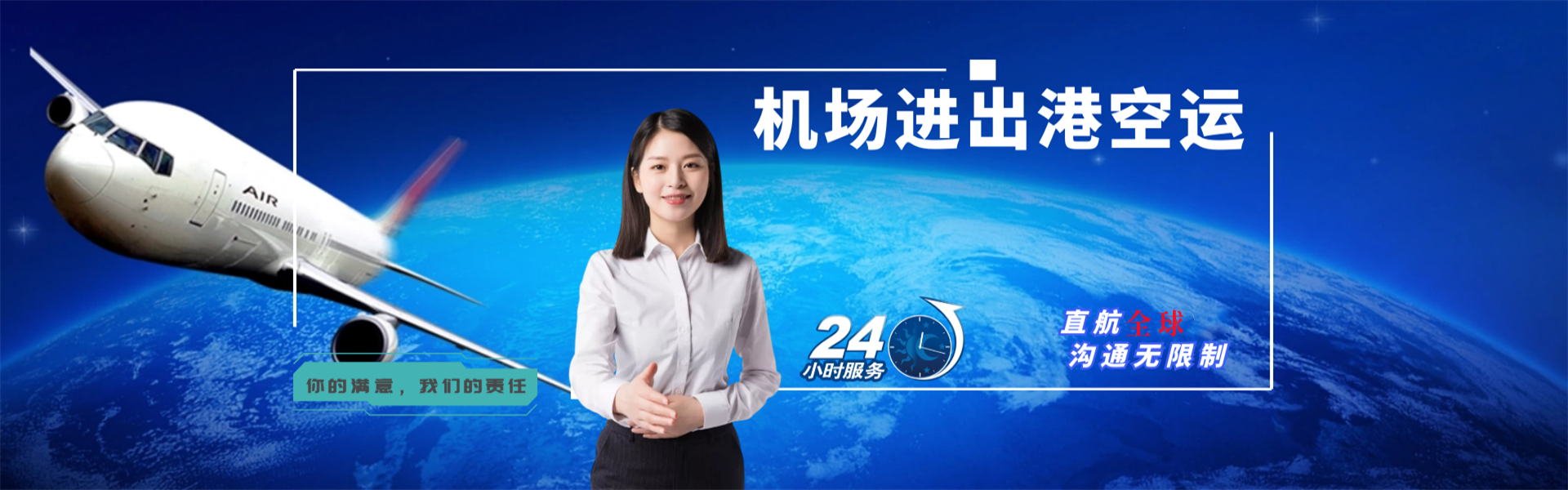 盐池到加拿大物流公司-盐池至加拿大物流专线-盐池空运到加拿大-优时通物流有限公司