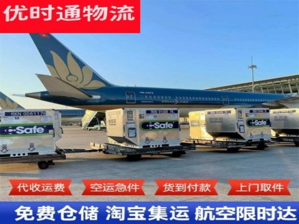 盐池到加拿大空运加急专线